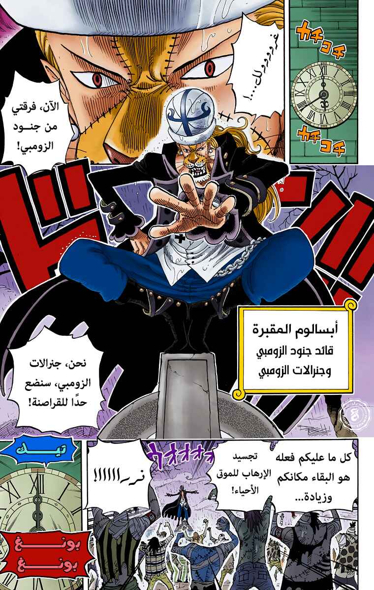 Chapter 449 - Page 16