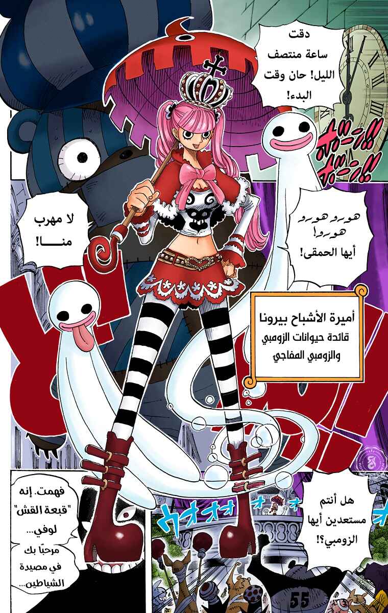 Chapter 449 - Page 17