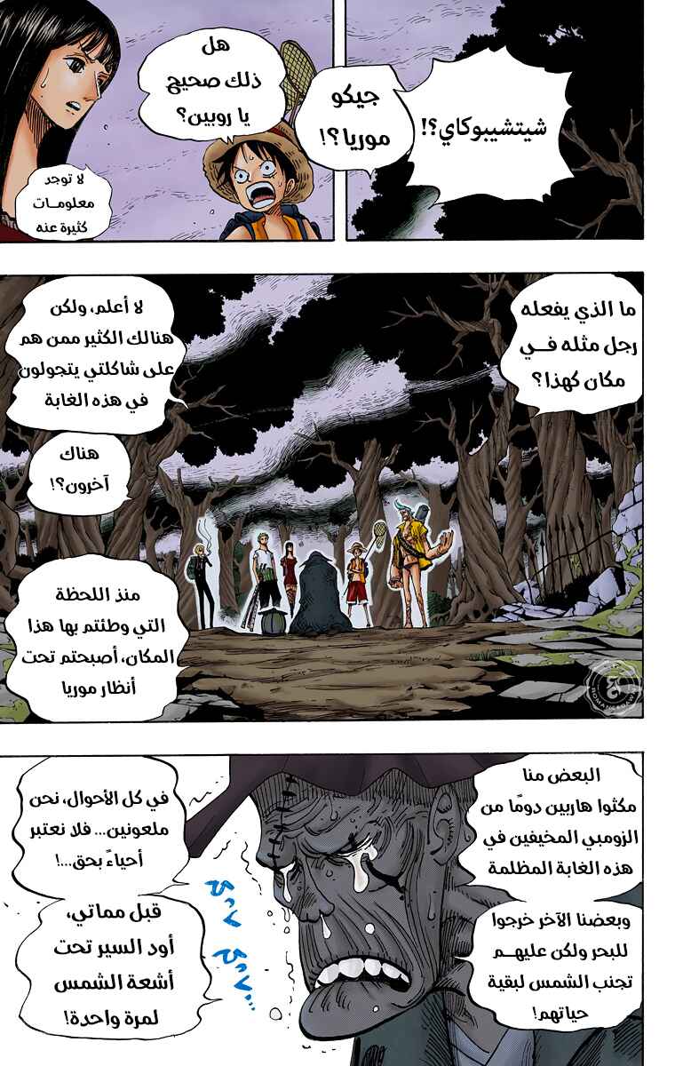 Chapter 449 - Page 3