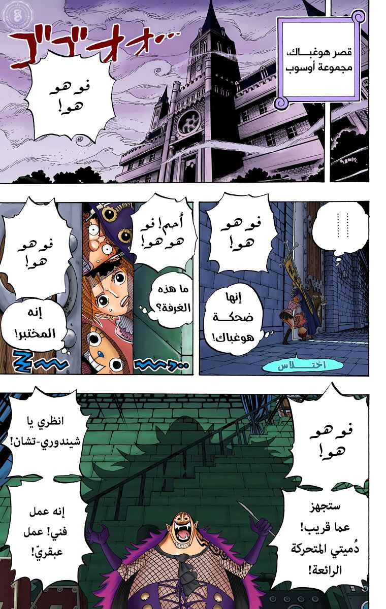 Chapter 449 - Page 5