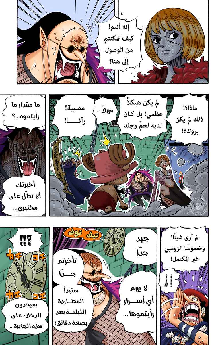 Chapter 449 - Page 9