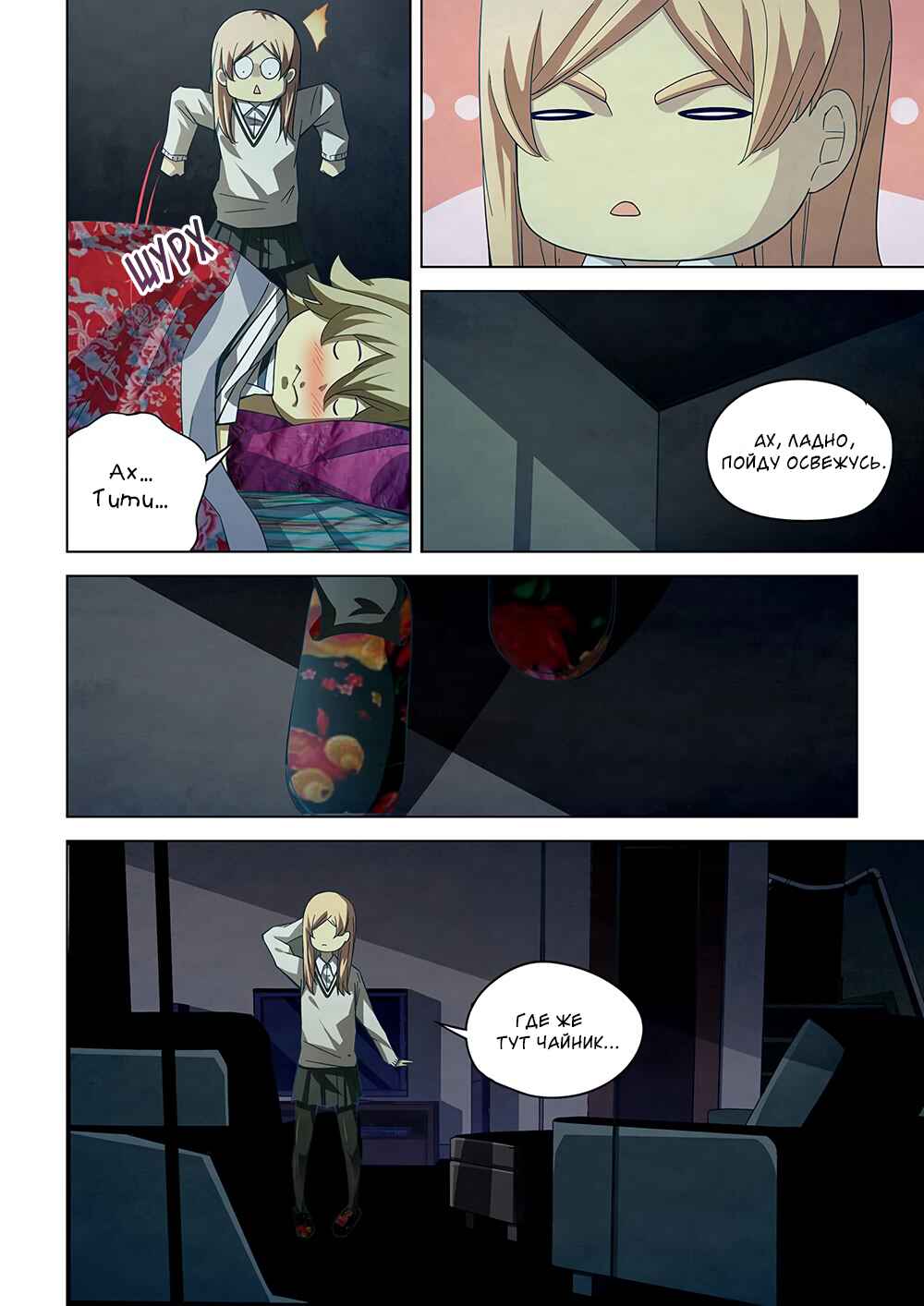 Chapter 44 - Page 3