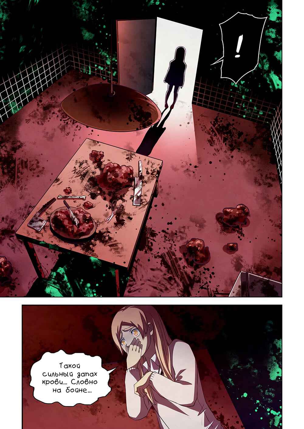 Chapter 44 - Page 5
