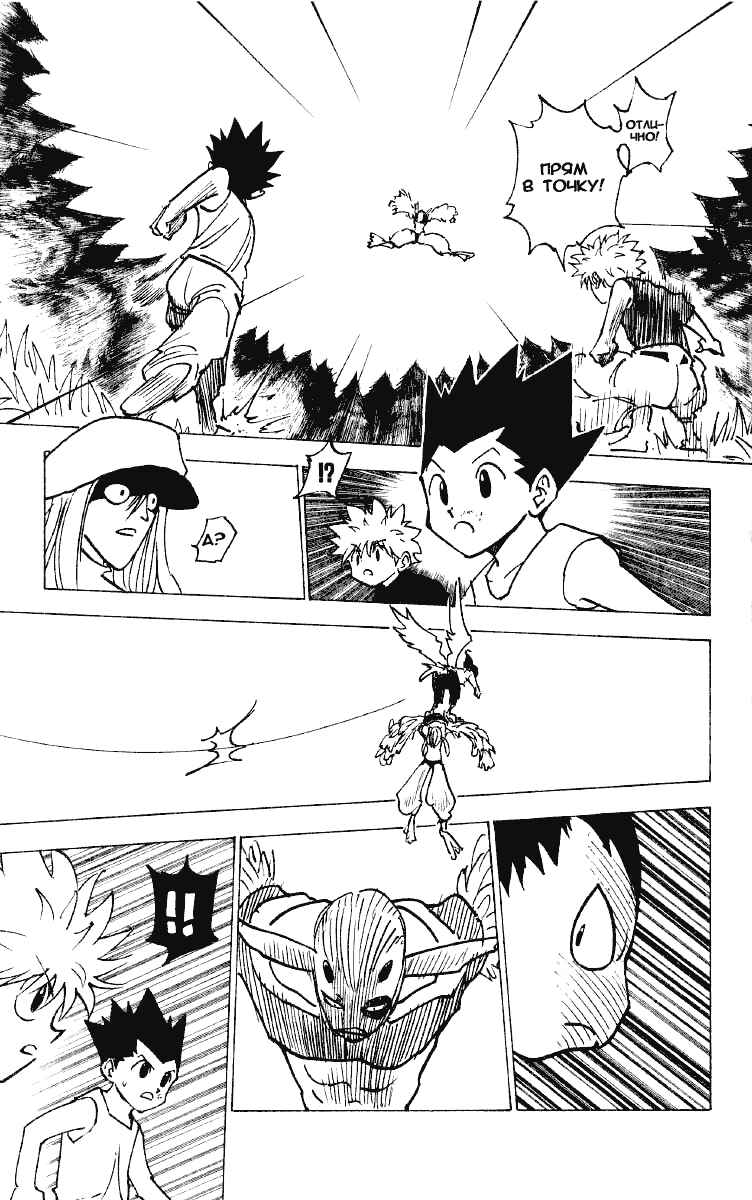 Chapter 191 - Page 13