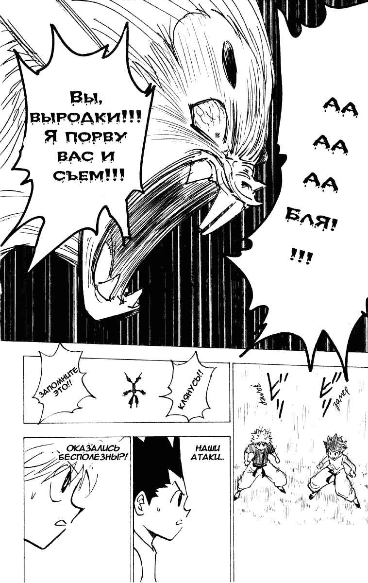 Chapter 191 - Page 14