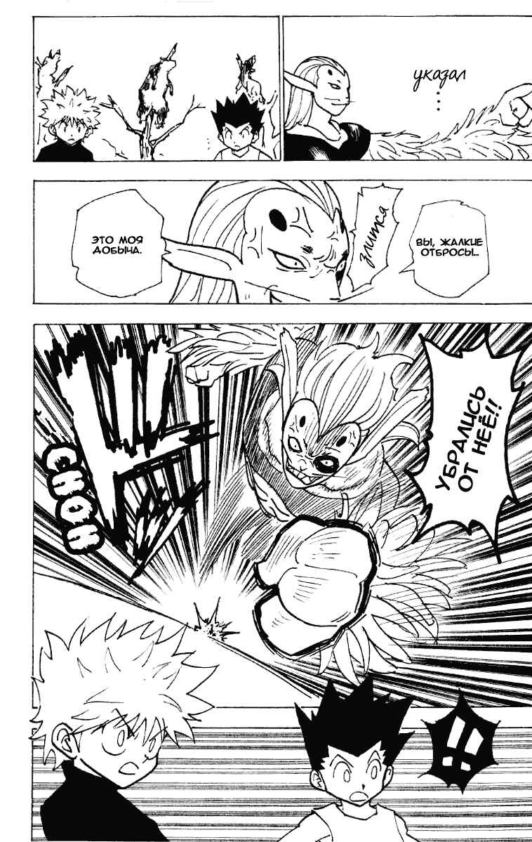 Chapter 191 - Page 4