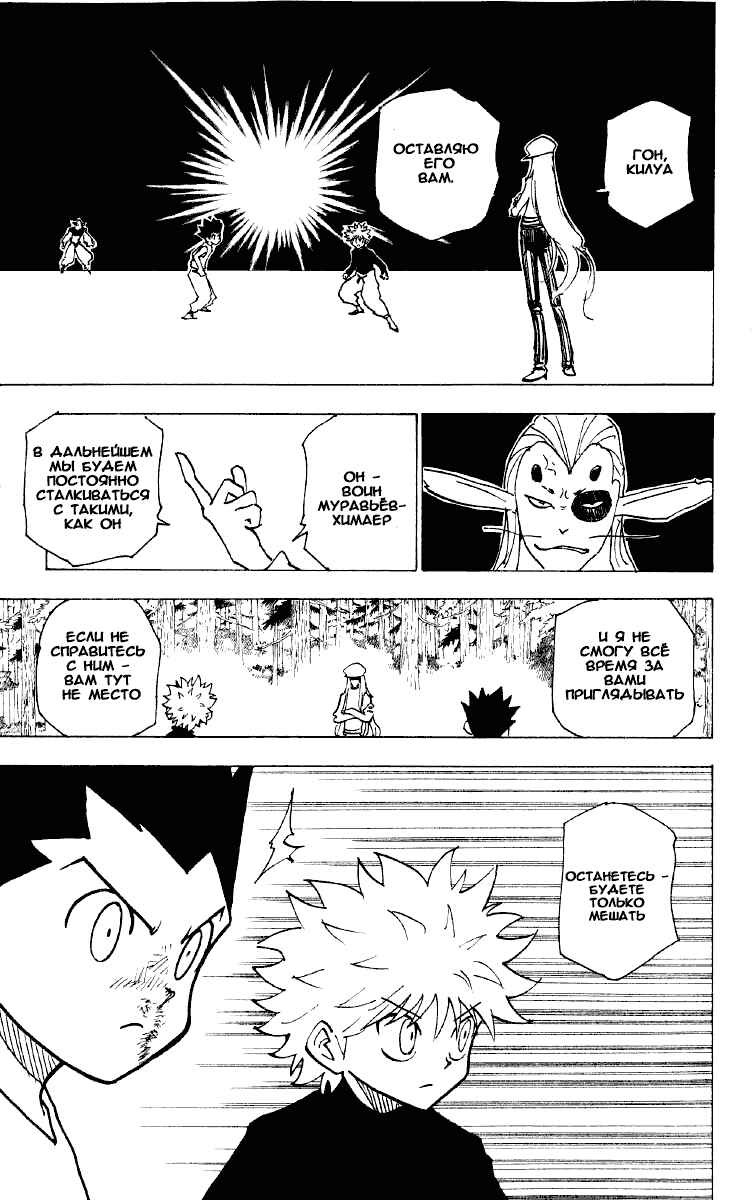 Chapter 191 - Page 7