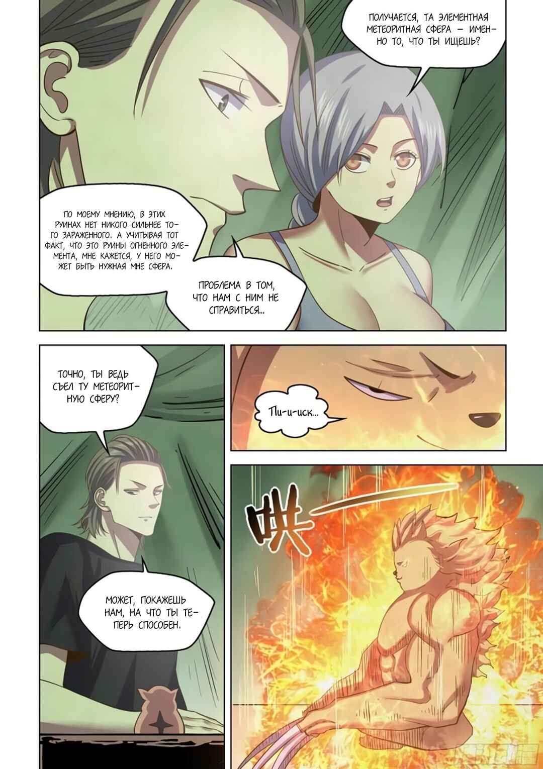 Chapter 442 - Page 13