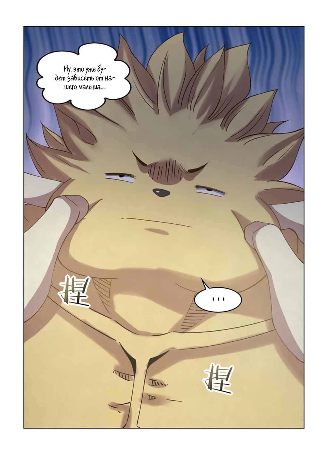 Chapter 442 - Page 18