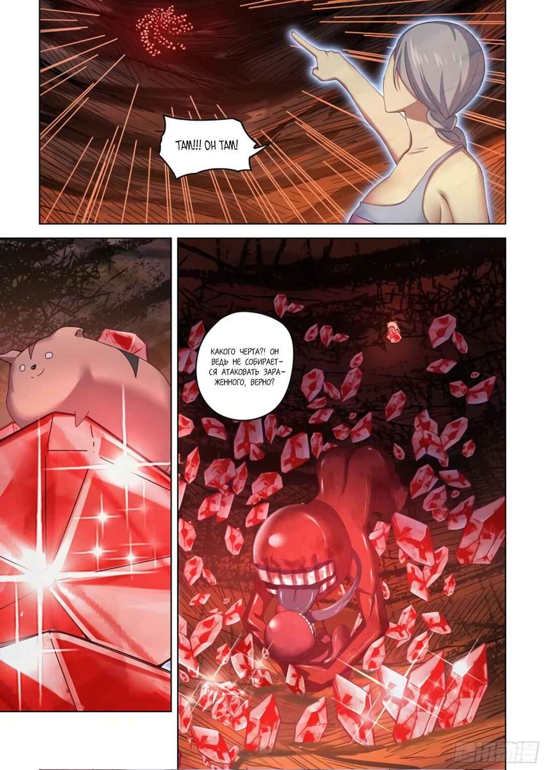Chapter 442 - Page 4