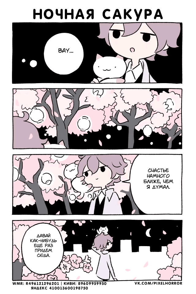 Chapter 322 - Page 1