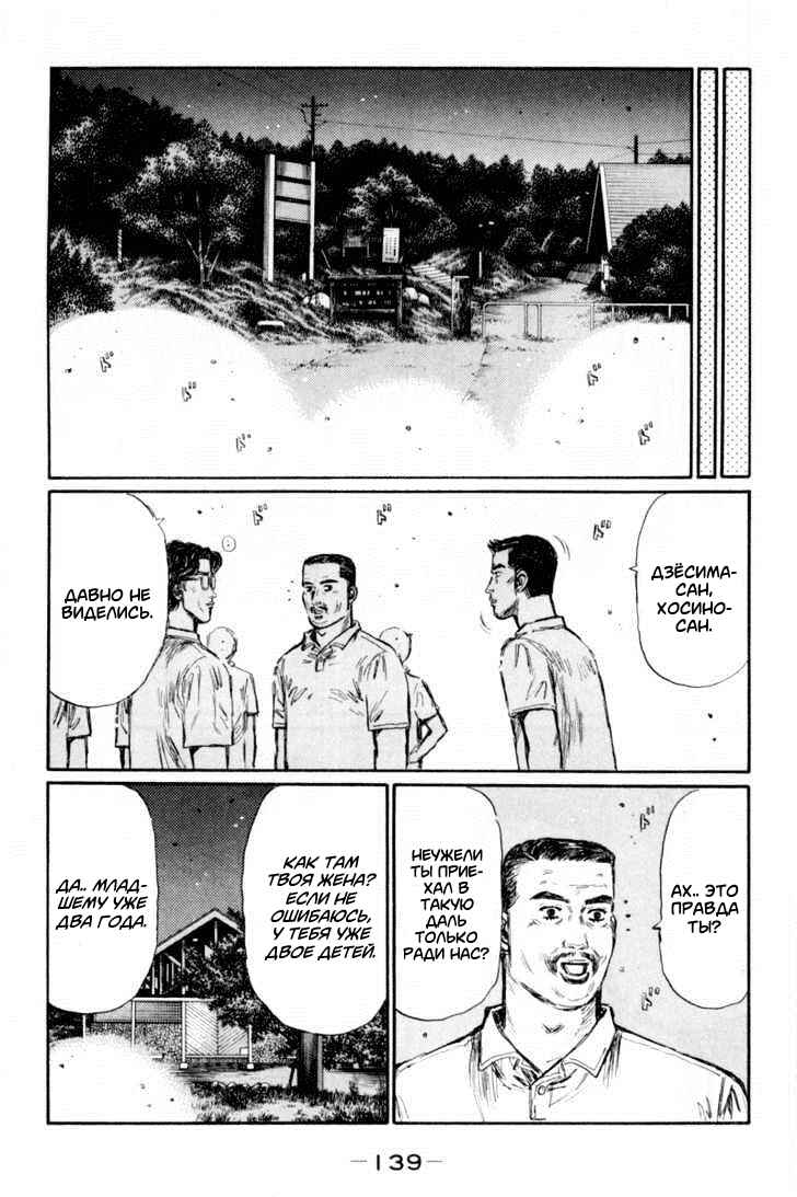 Chapter 368 - Page 7