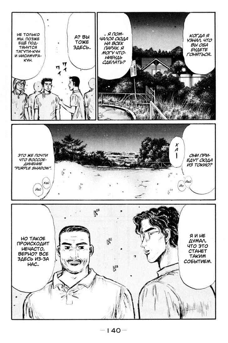 Chapter 368 - Page 8