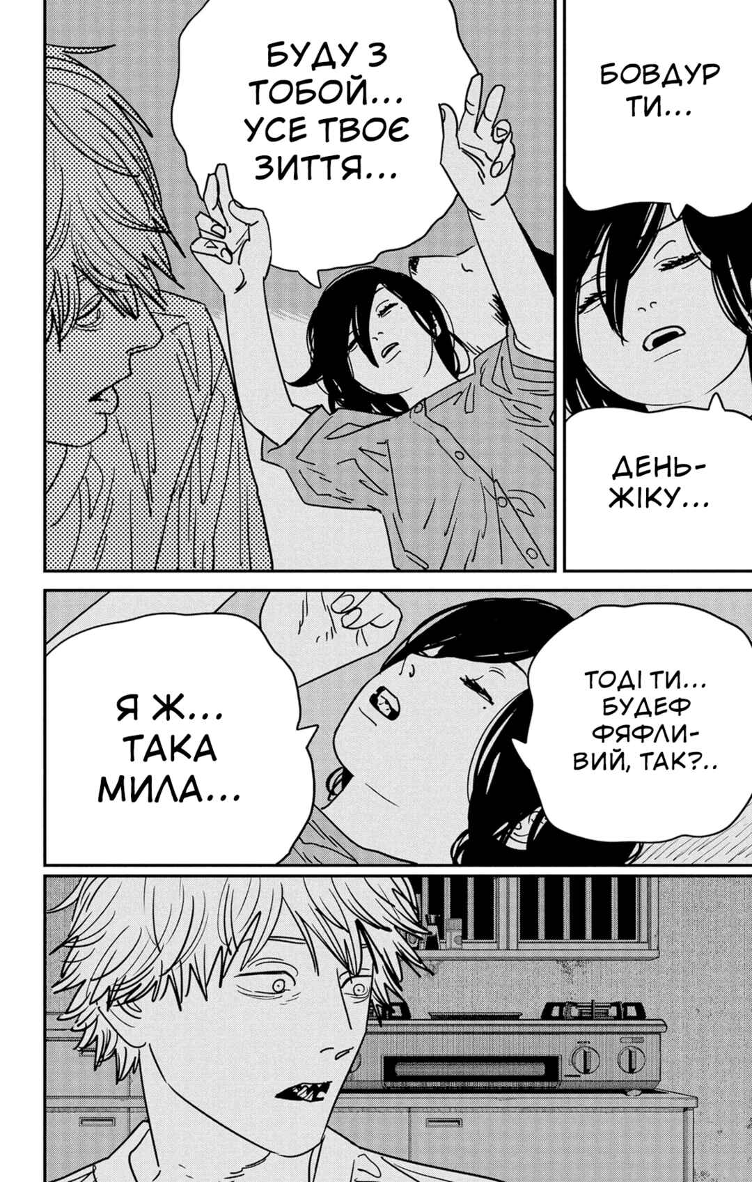 Chapter 141 - Page 11