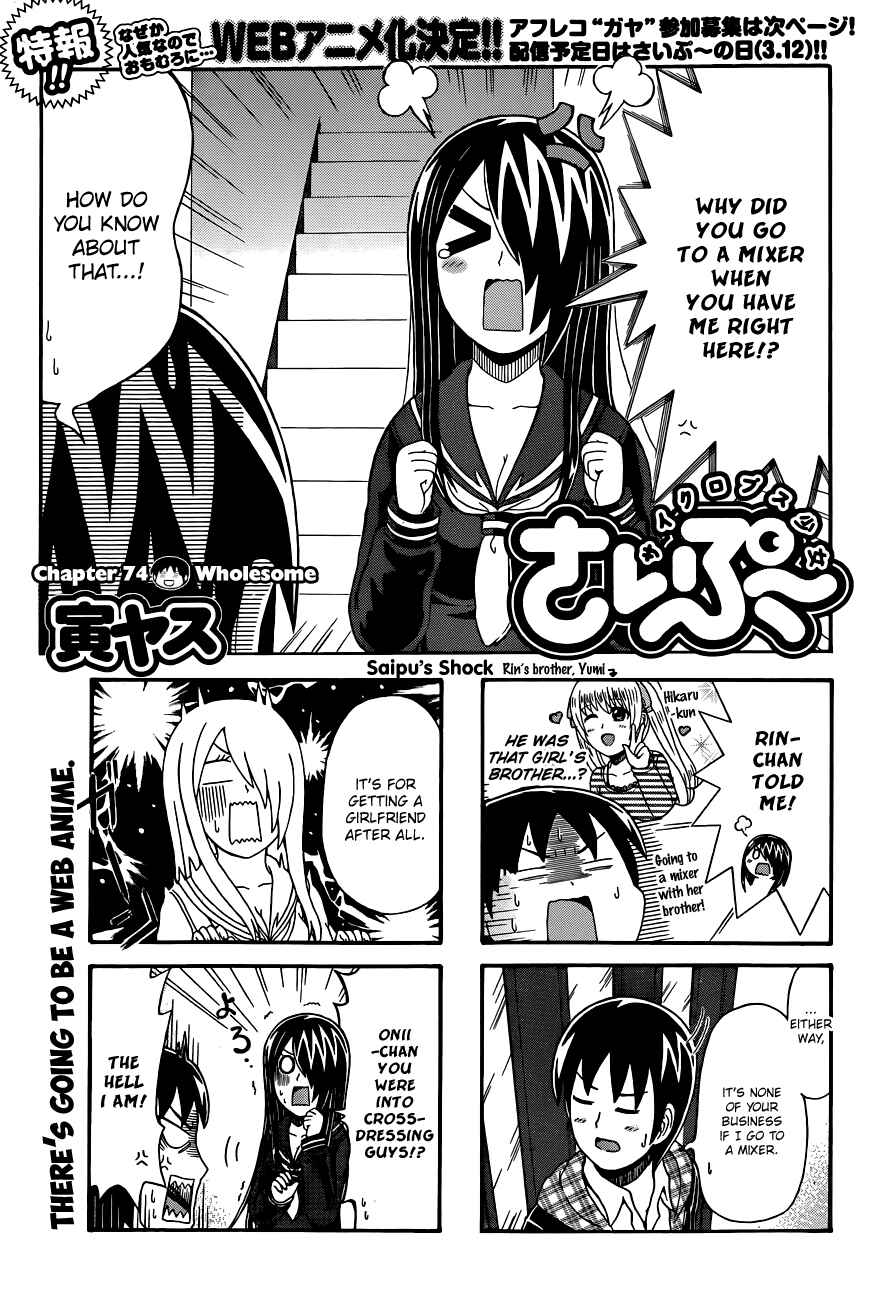 Chapter 74 - Page 1