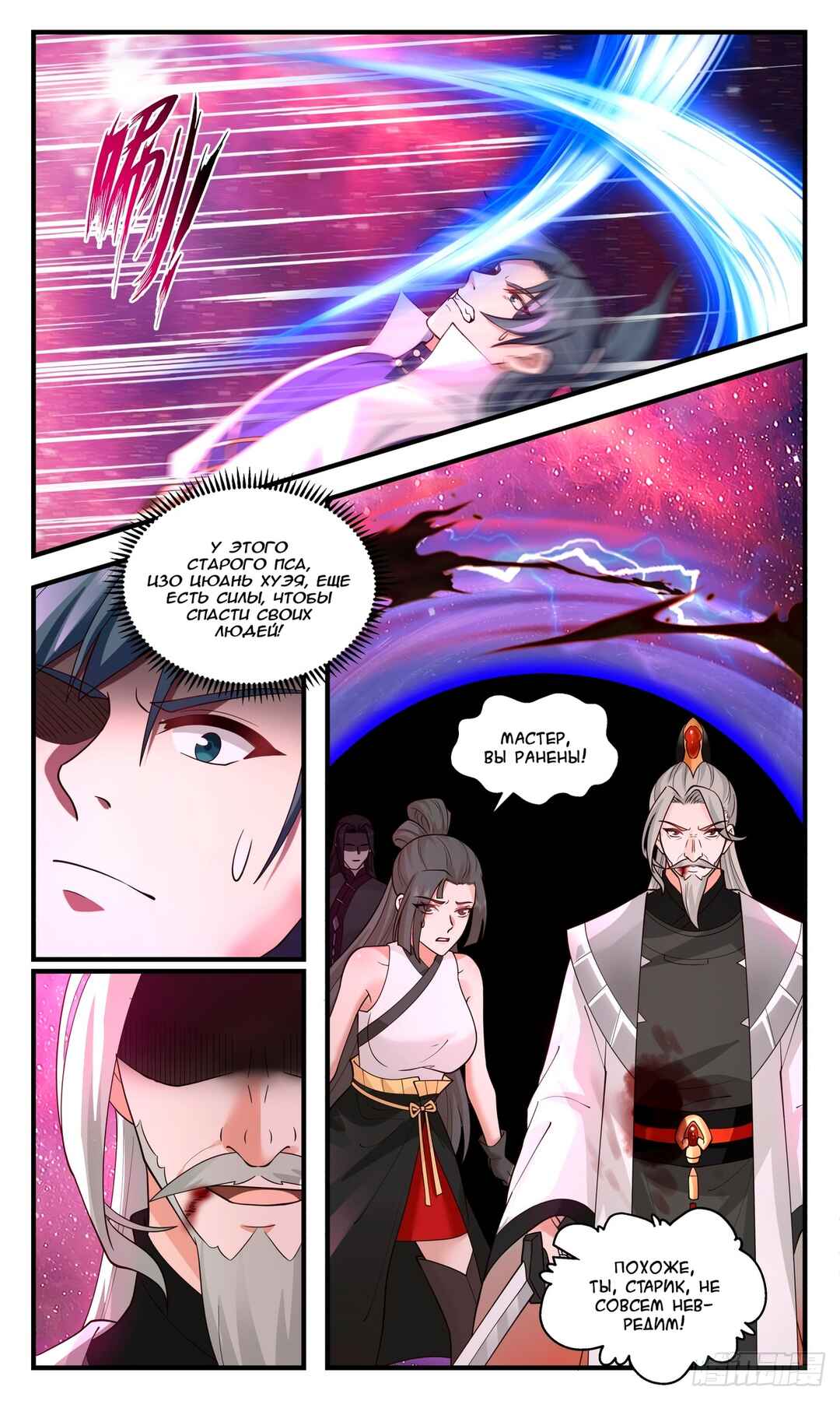 Chapter 2874 - Page 7