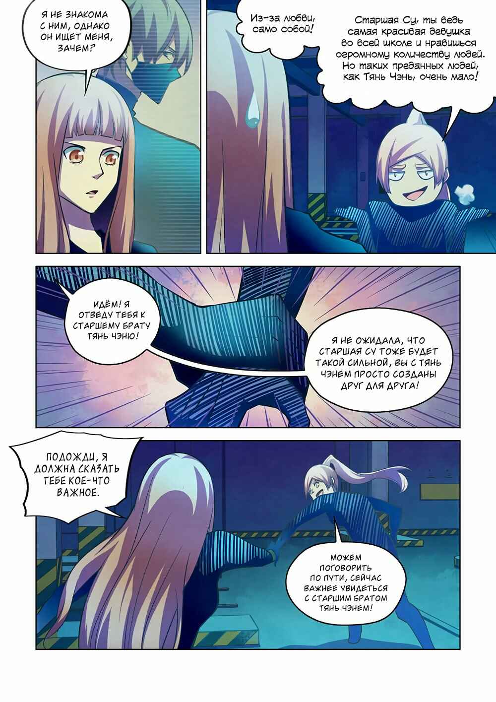 Chapter 223 - Page 8