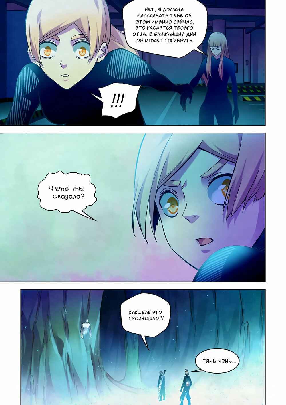 Chapter 223 - Page 9
