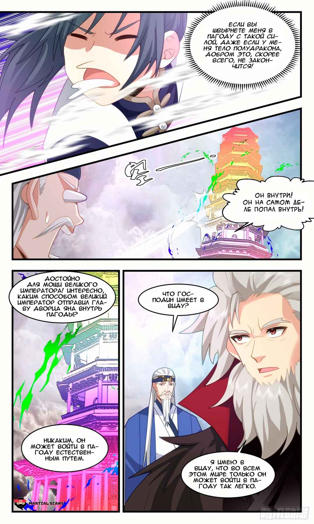 Chapter 2475 - Page 7