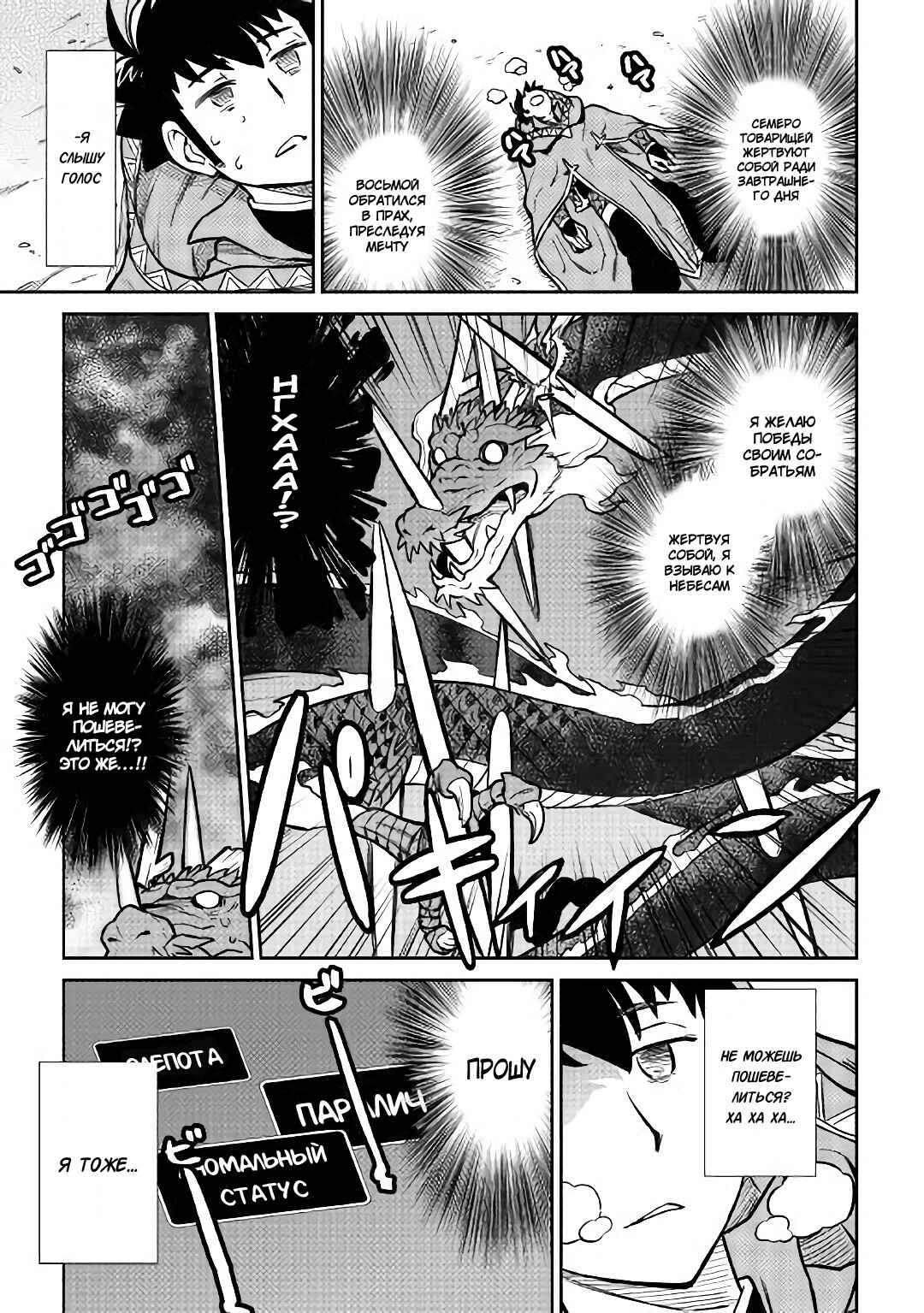 Chapter 52.2 - Page 9