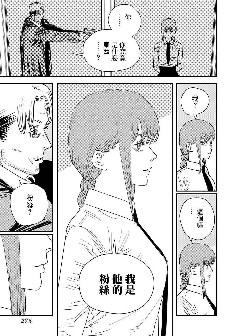 Chapter 84 - Page 5