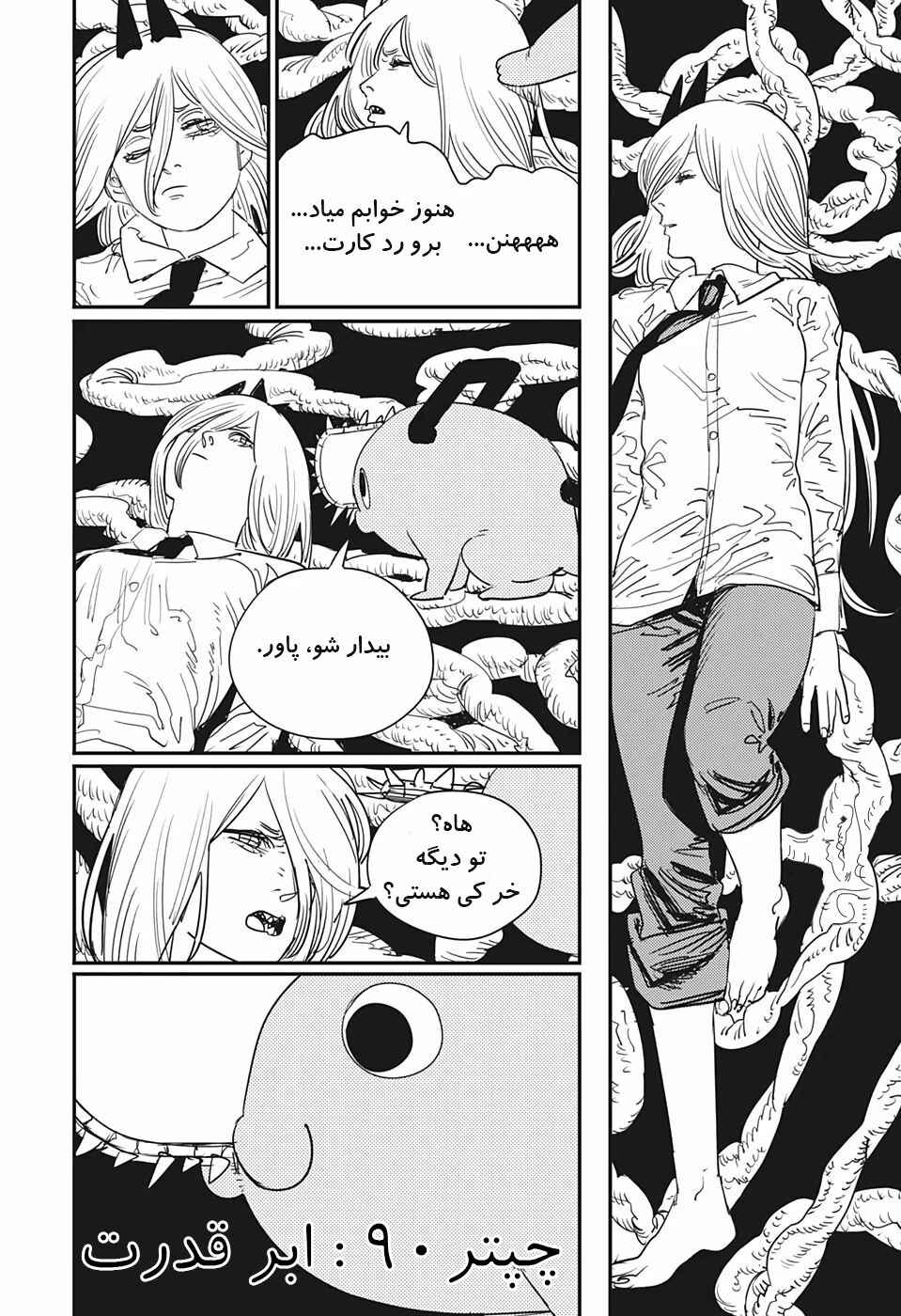 Chapter 90 - Page 1