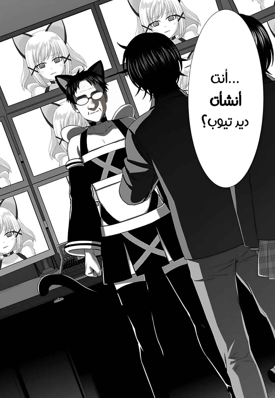 Chapter 54 - Page 23