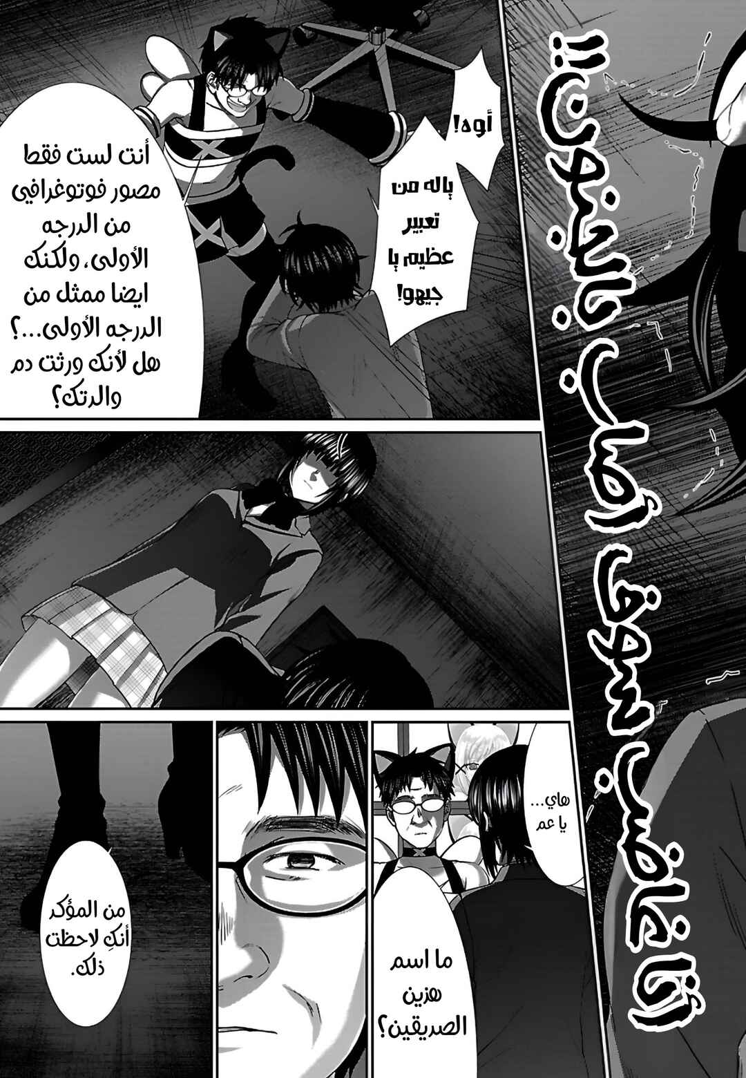 Chapter 54 - Page 34