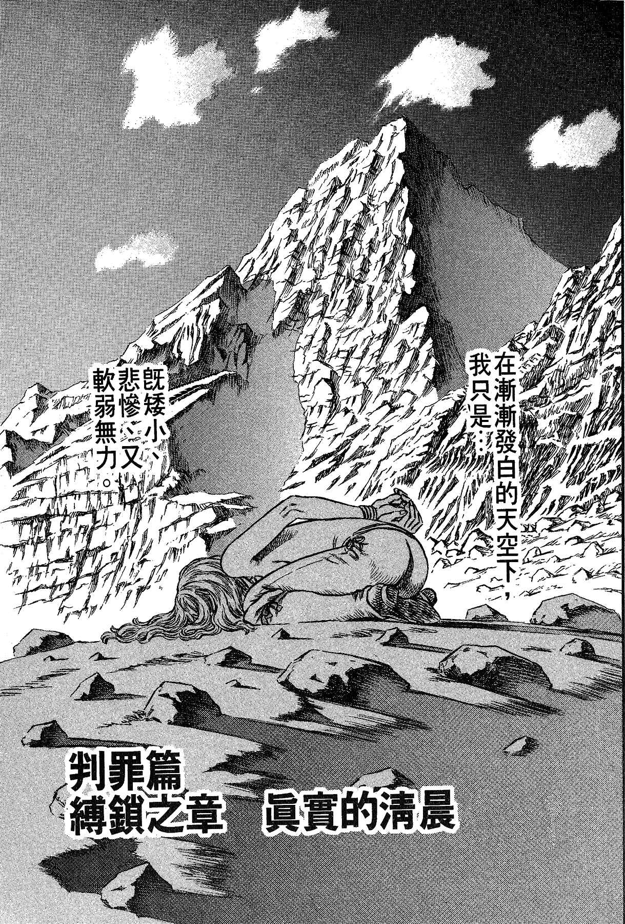 Chapter 125 - Page 1