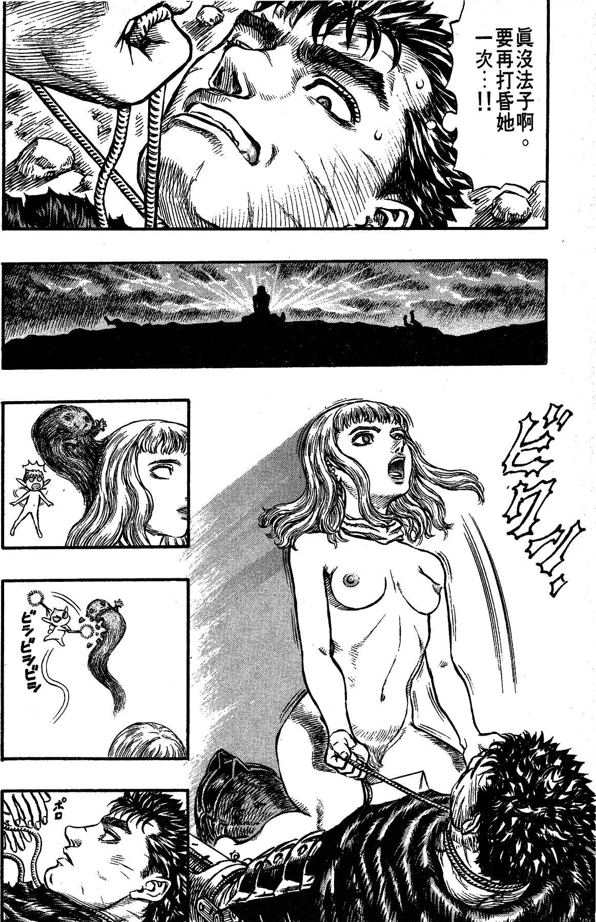 Chapter 125 - Page 12