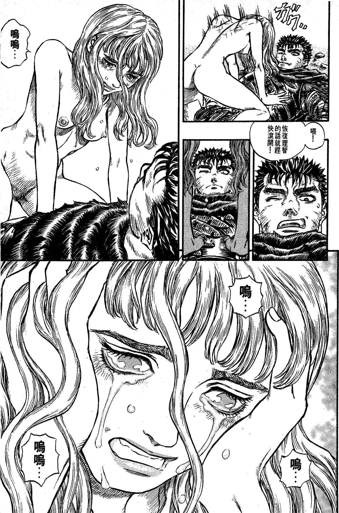 Chapter 125 - Page 13