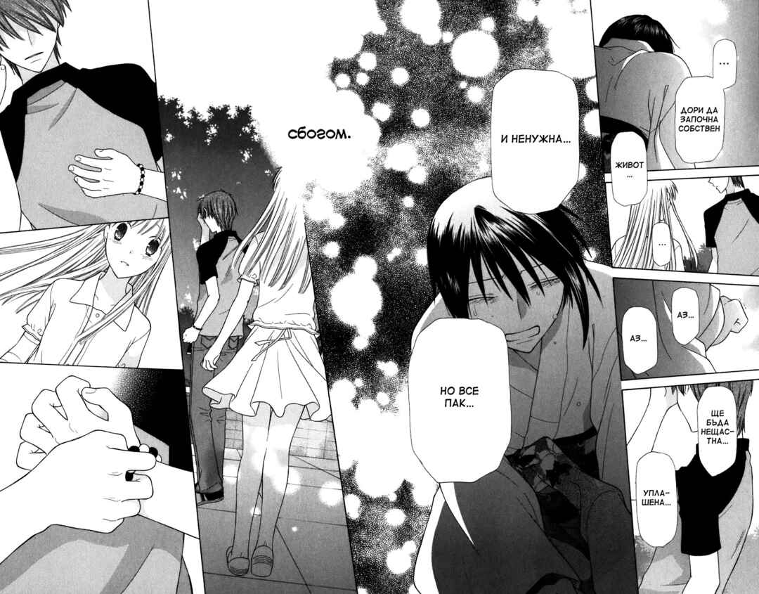 Chapter 130 - Page 11
