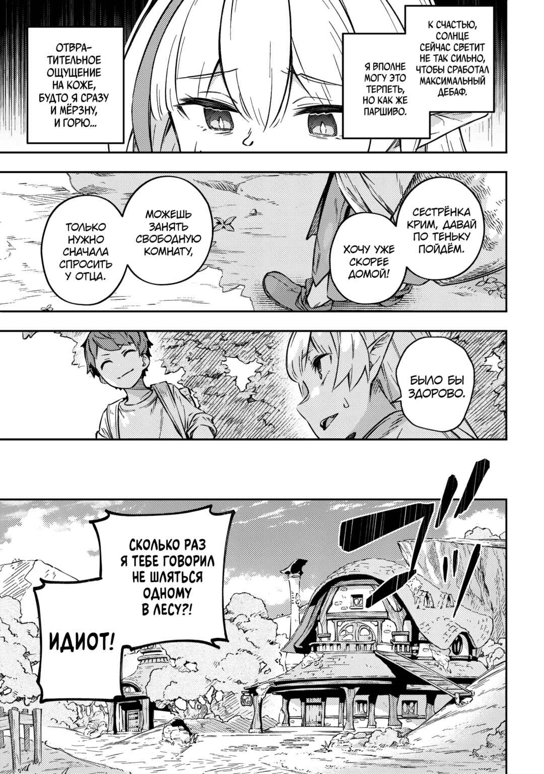 Chapter 2 - Page 13