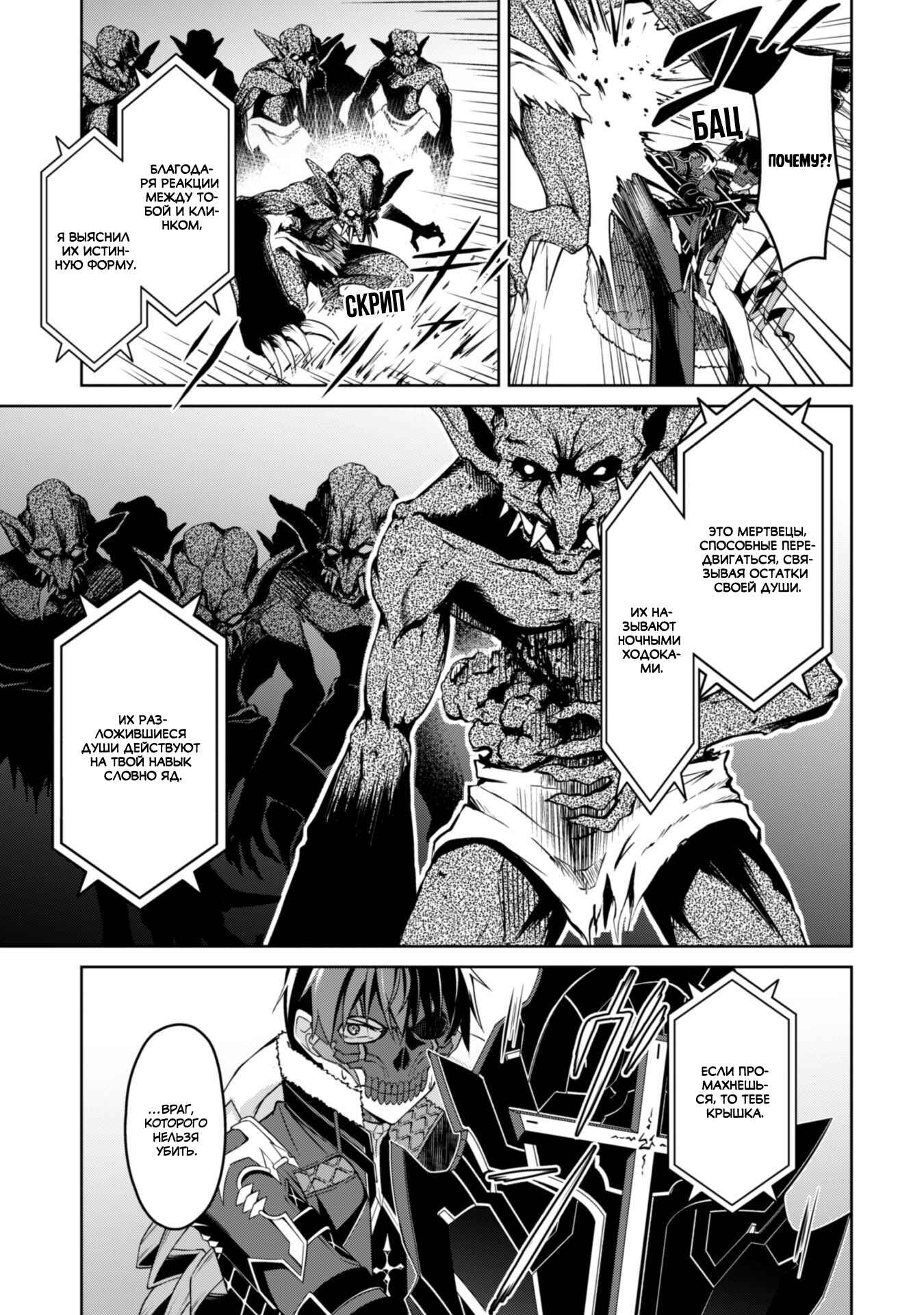 Chapter 33 - Page 3