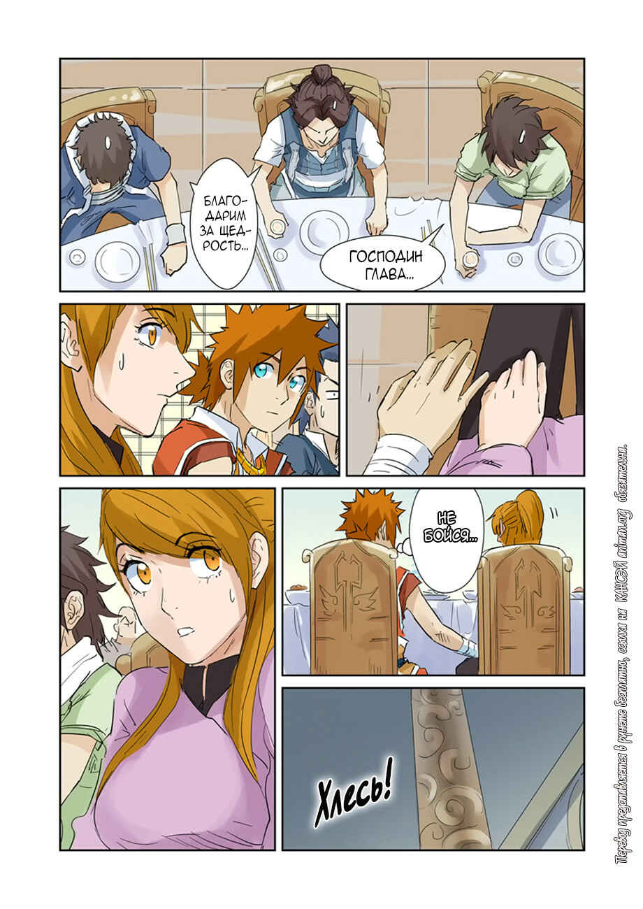 Chapter 154 - Page 17