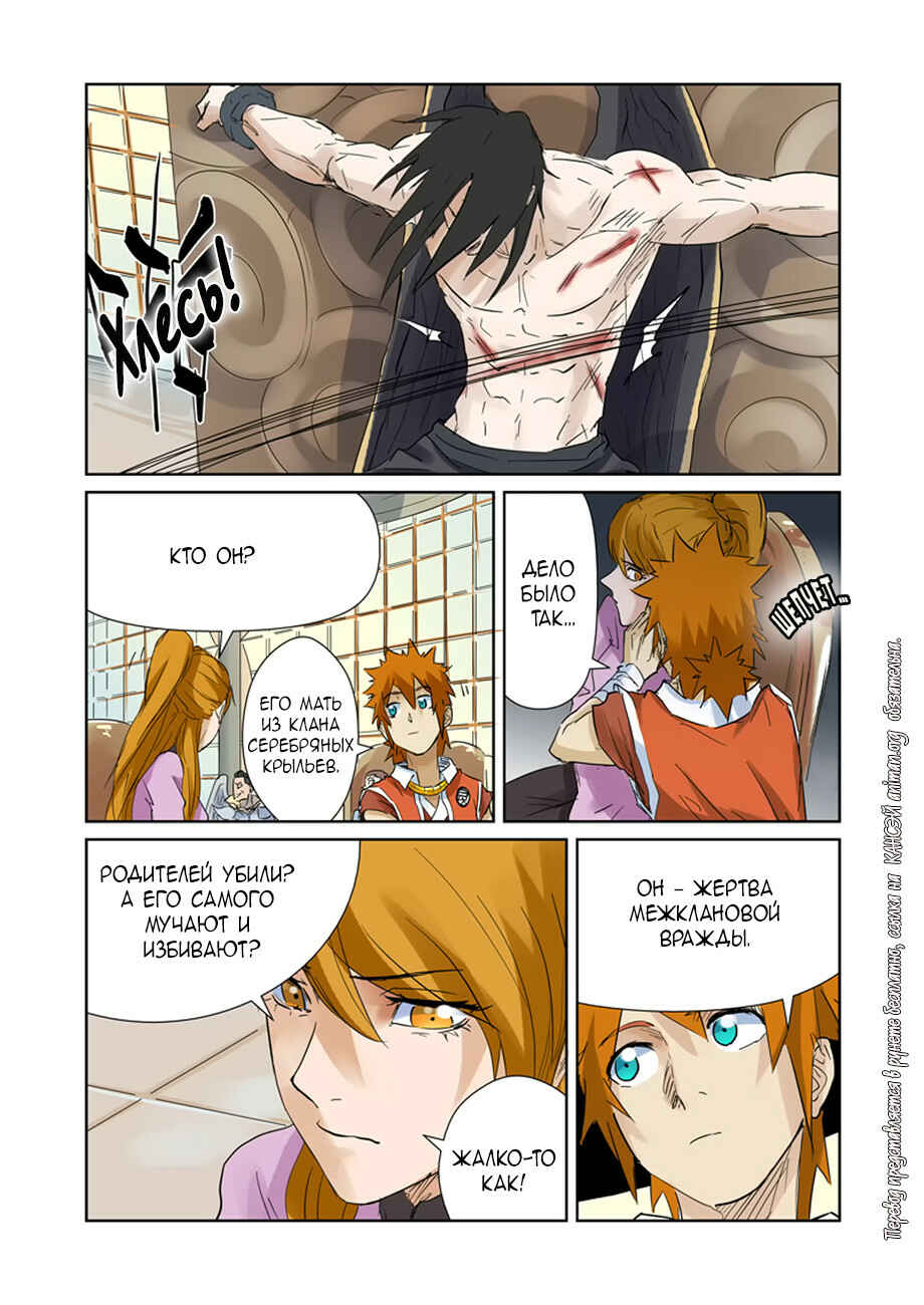 Chapter 154 - Page 18