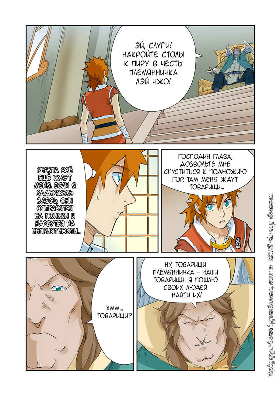 Chapter 154 - Page 9