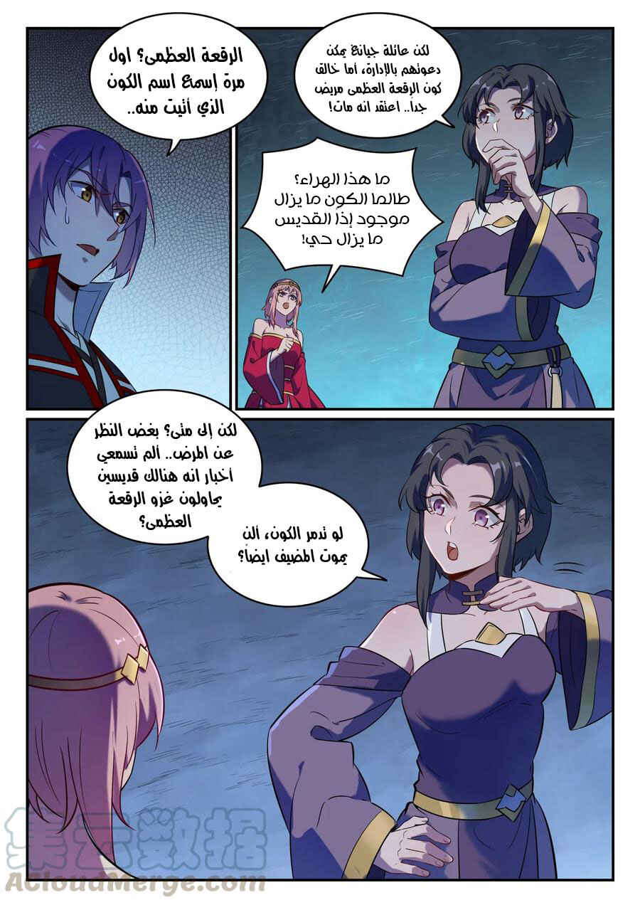 Chapter 745 - Page 12