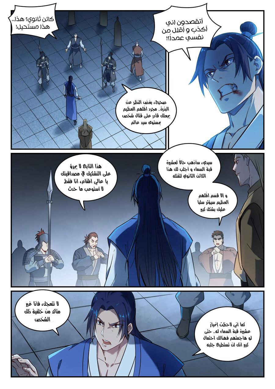 Chapter 745 - Page 5