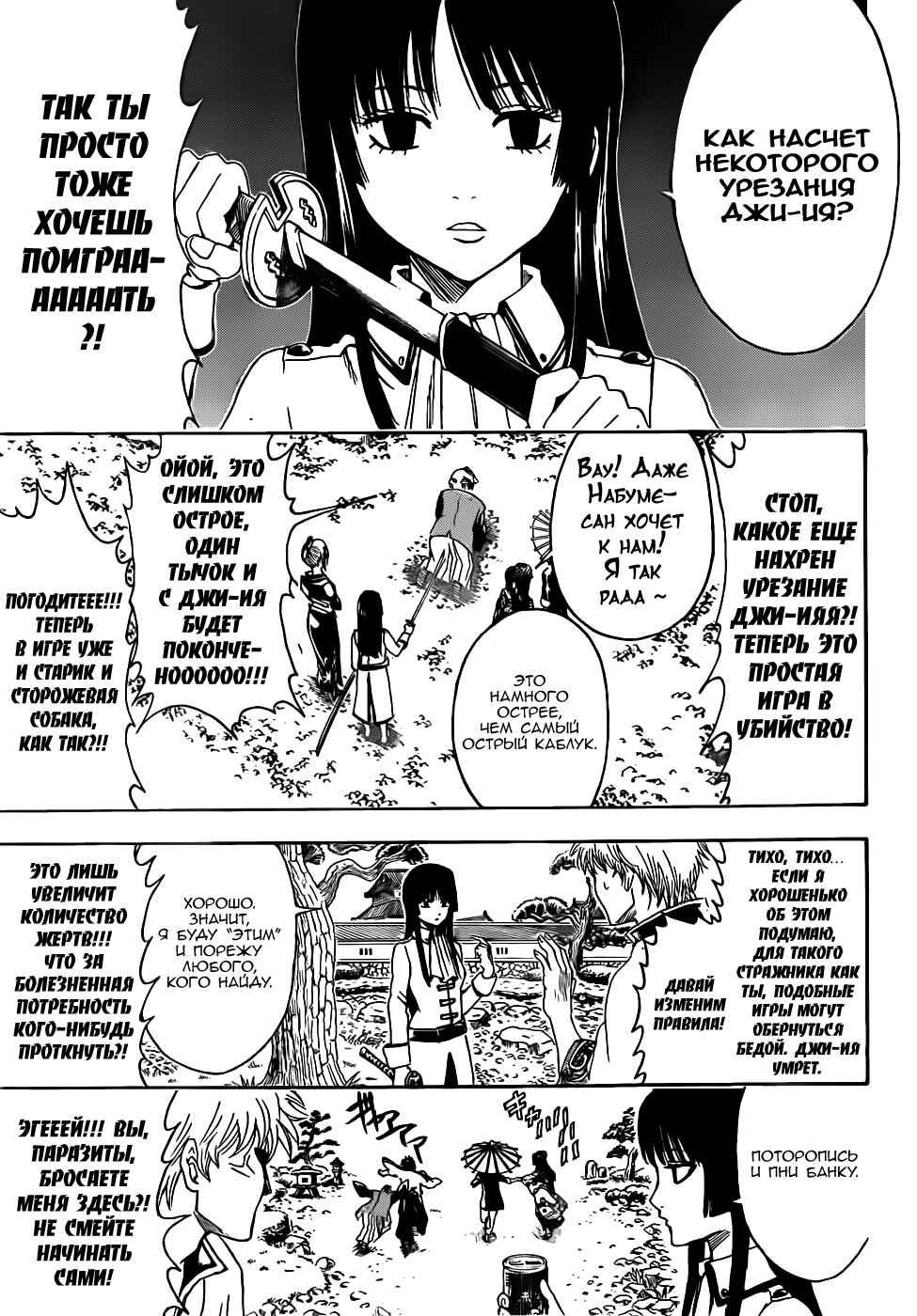 Chapter 387 - Page 17