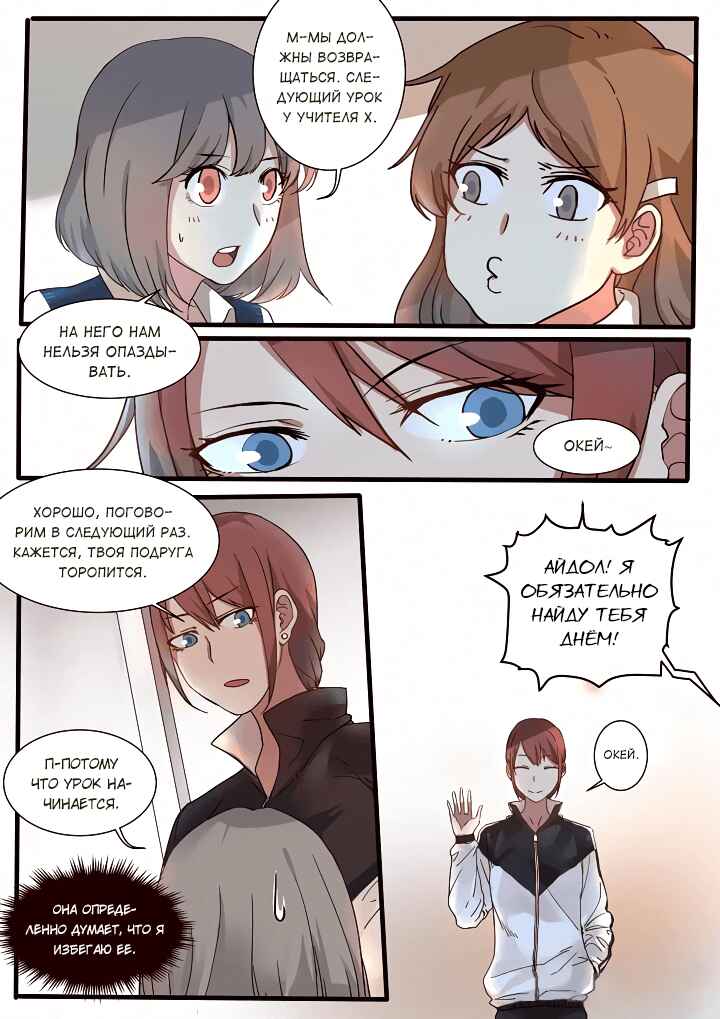 Chapter 7 - Page 2