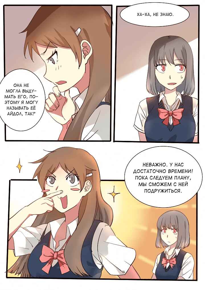 Chapter 7 - Page 6
