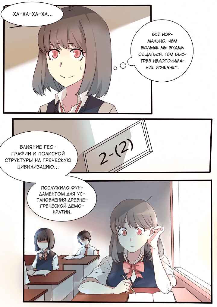 Chapter 7 - Page 7