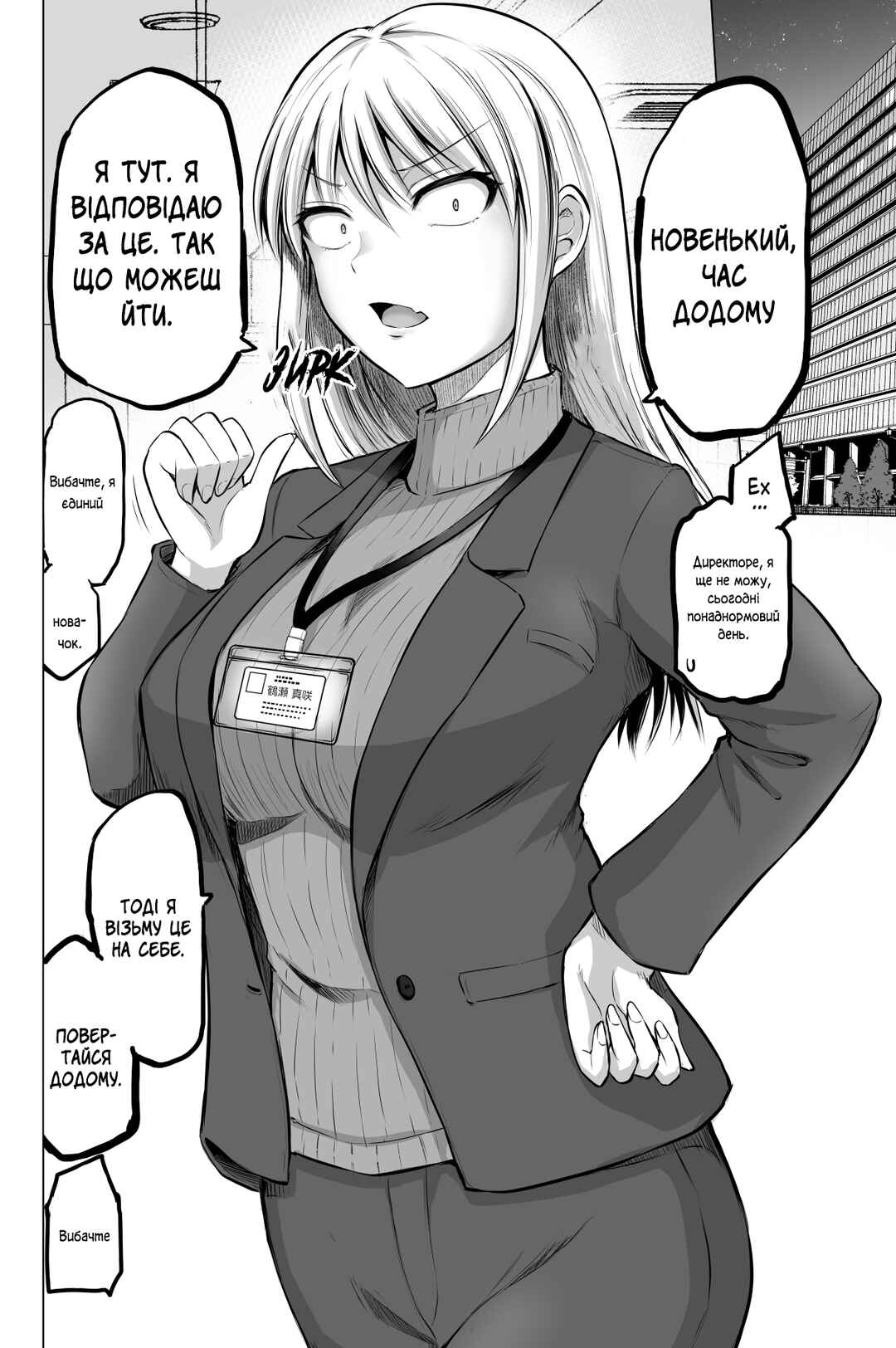 Chapter 1 - Page 1