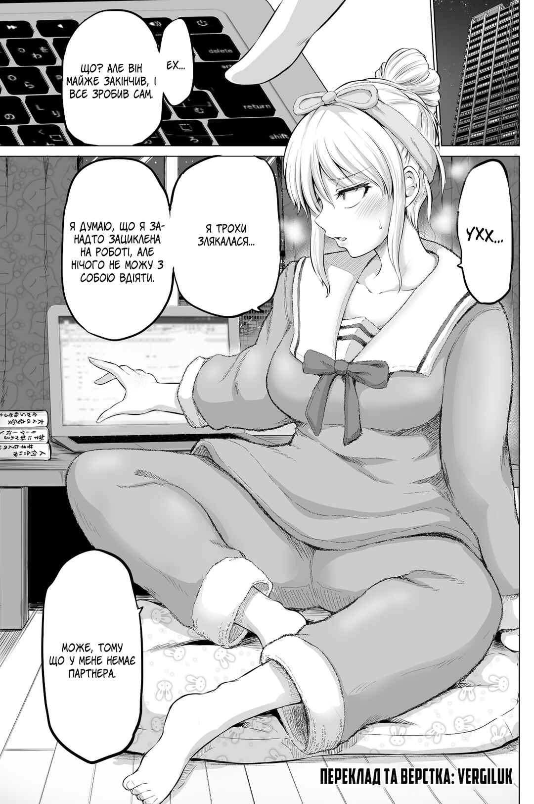 Chapter 1 - Page 2