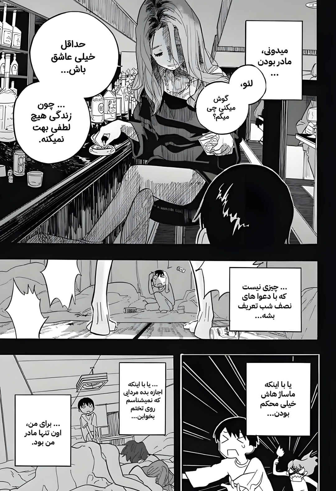 Chapter ? - Page 28