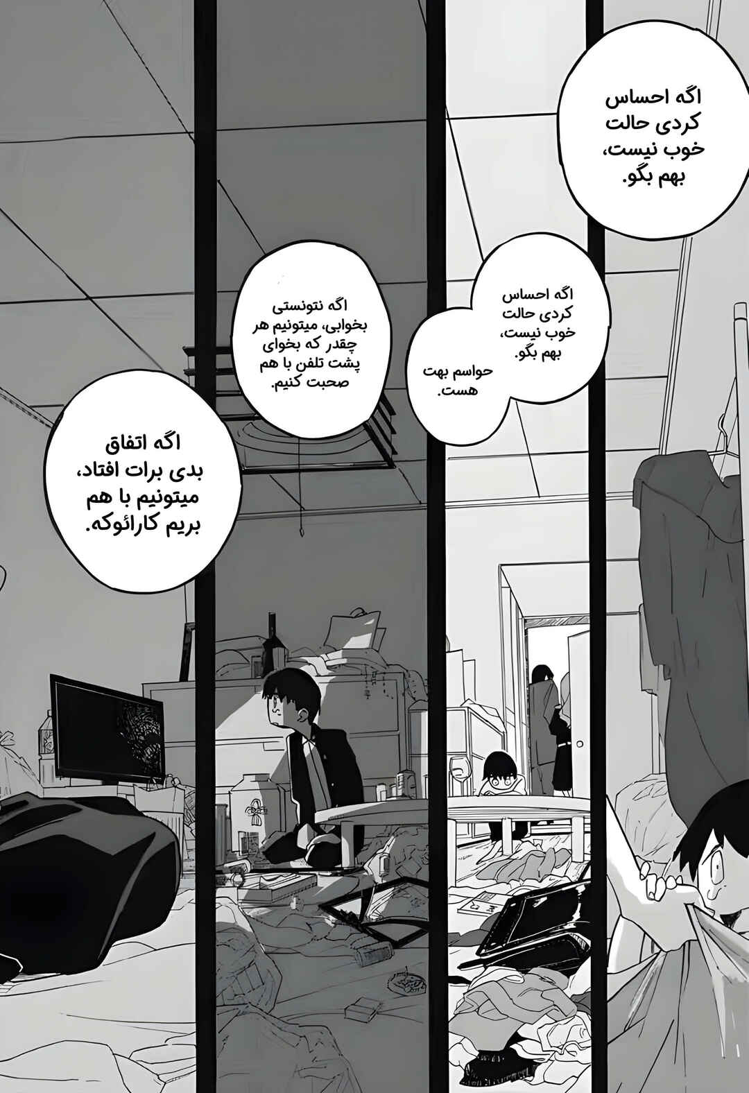 Chapter ? - Page 37