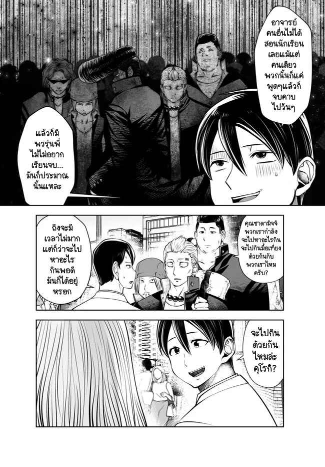 Chapter 25 - Page 13