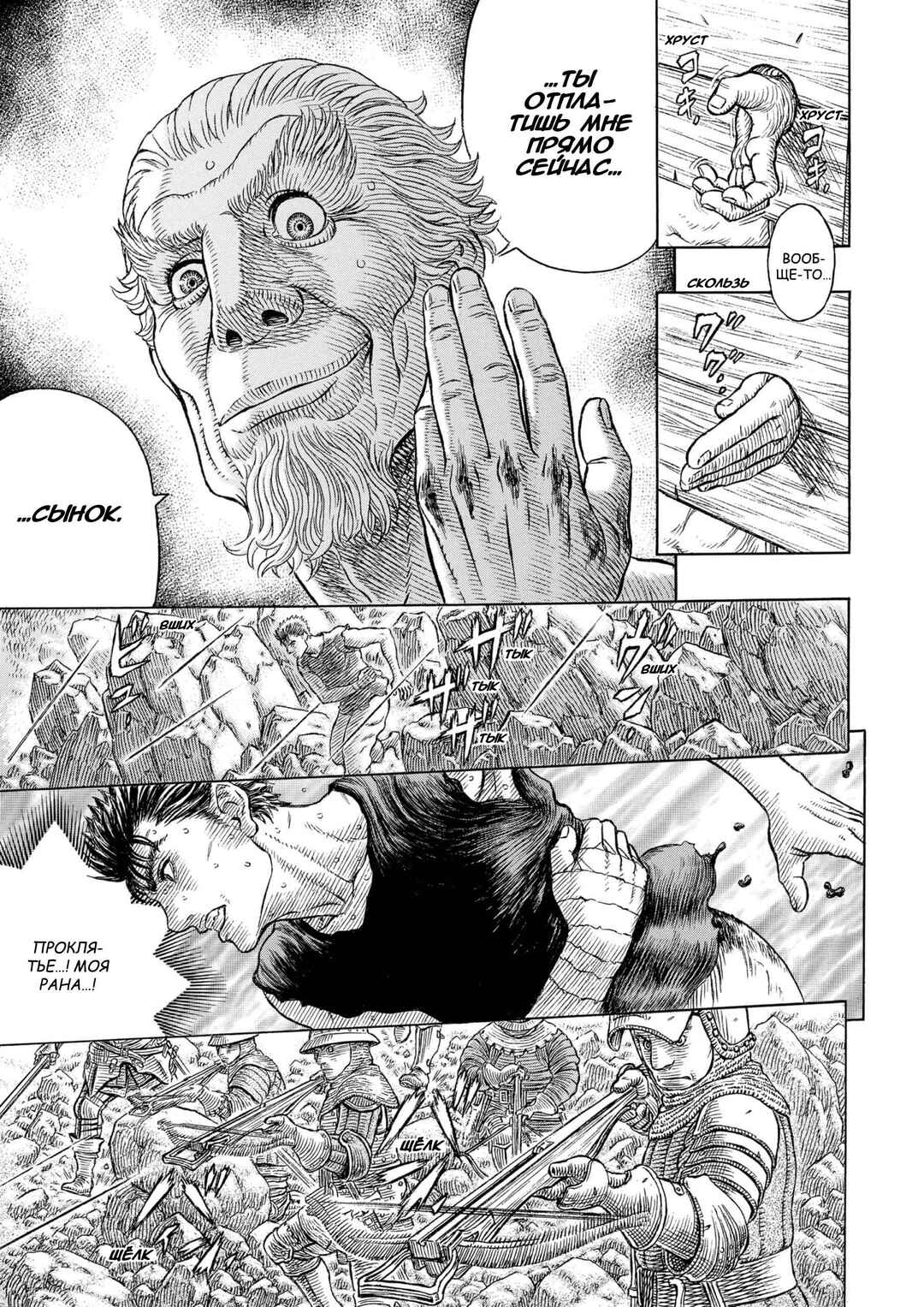 Chapter 329 - Page 12