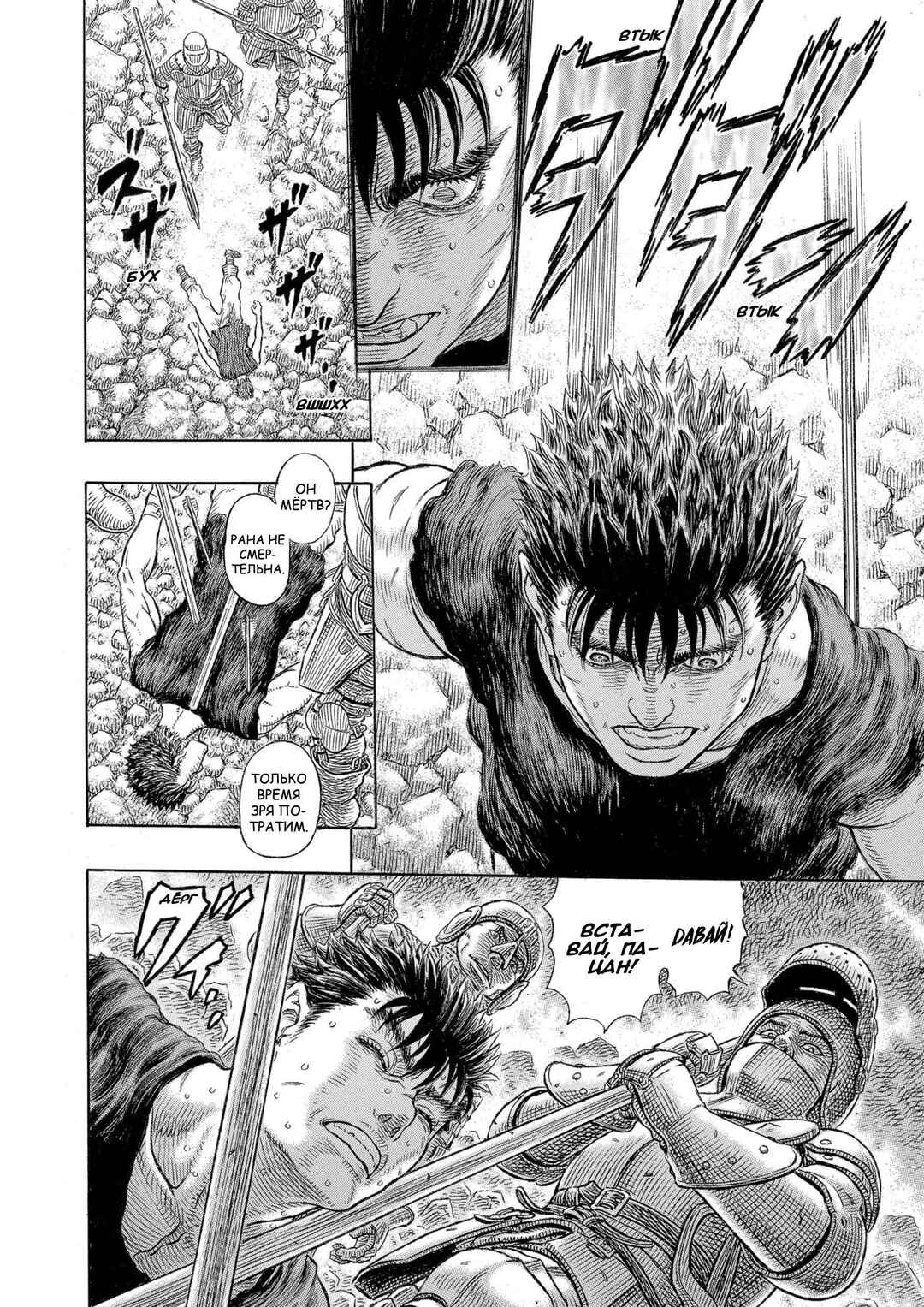 Chapter 329 - Page 13
